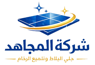 Al Mujahid Polishing Al Wizarat Riyadh